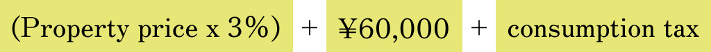 (Property price x 3%)+¥60,000+consumption tax