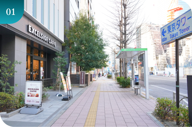 神谷町駅出口1を出て、左に直進してください。 （すぐEXCELSIOR CAFFÉが見えます）