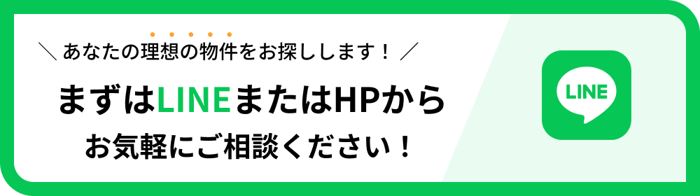 LINEでお問い合わせ