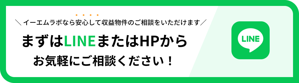 LINEでお問い合わせ