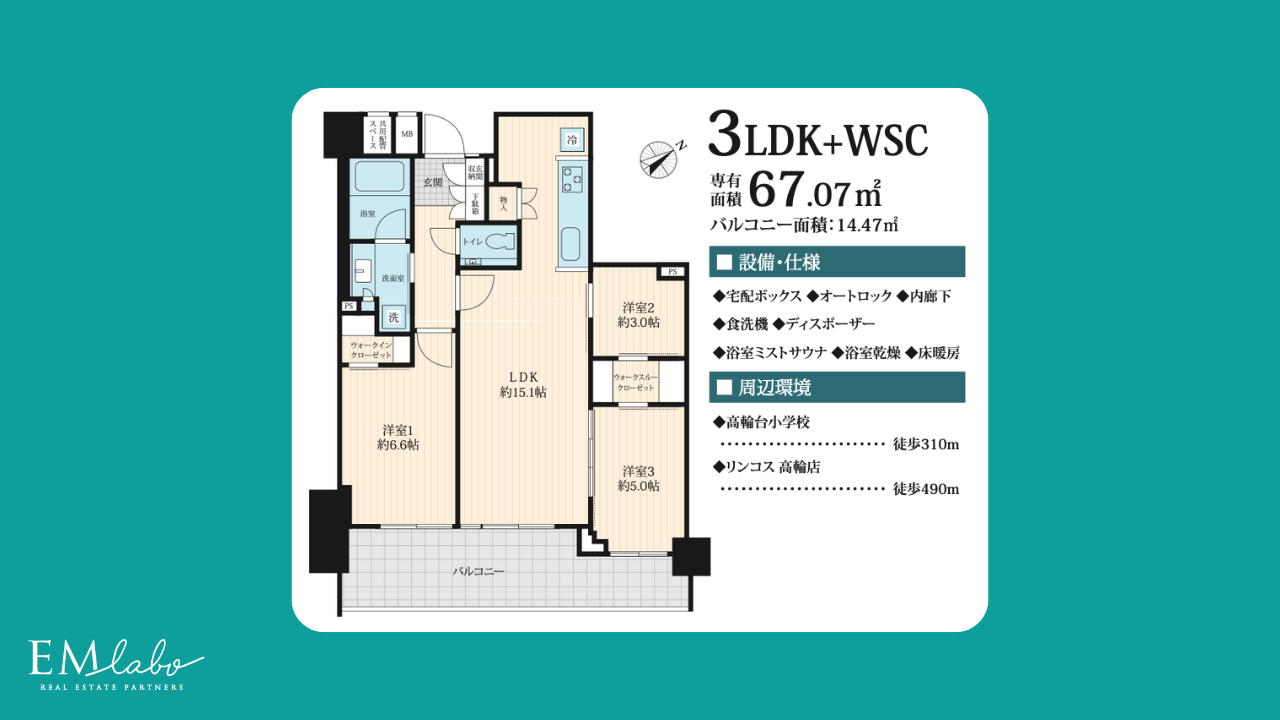 港区の賃貸マンション、イニシア高輪プレシアスコートの間取図