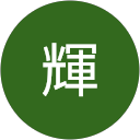 成田輝 profile picture